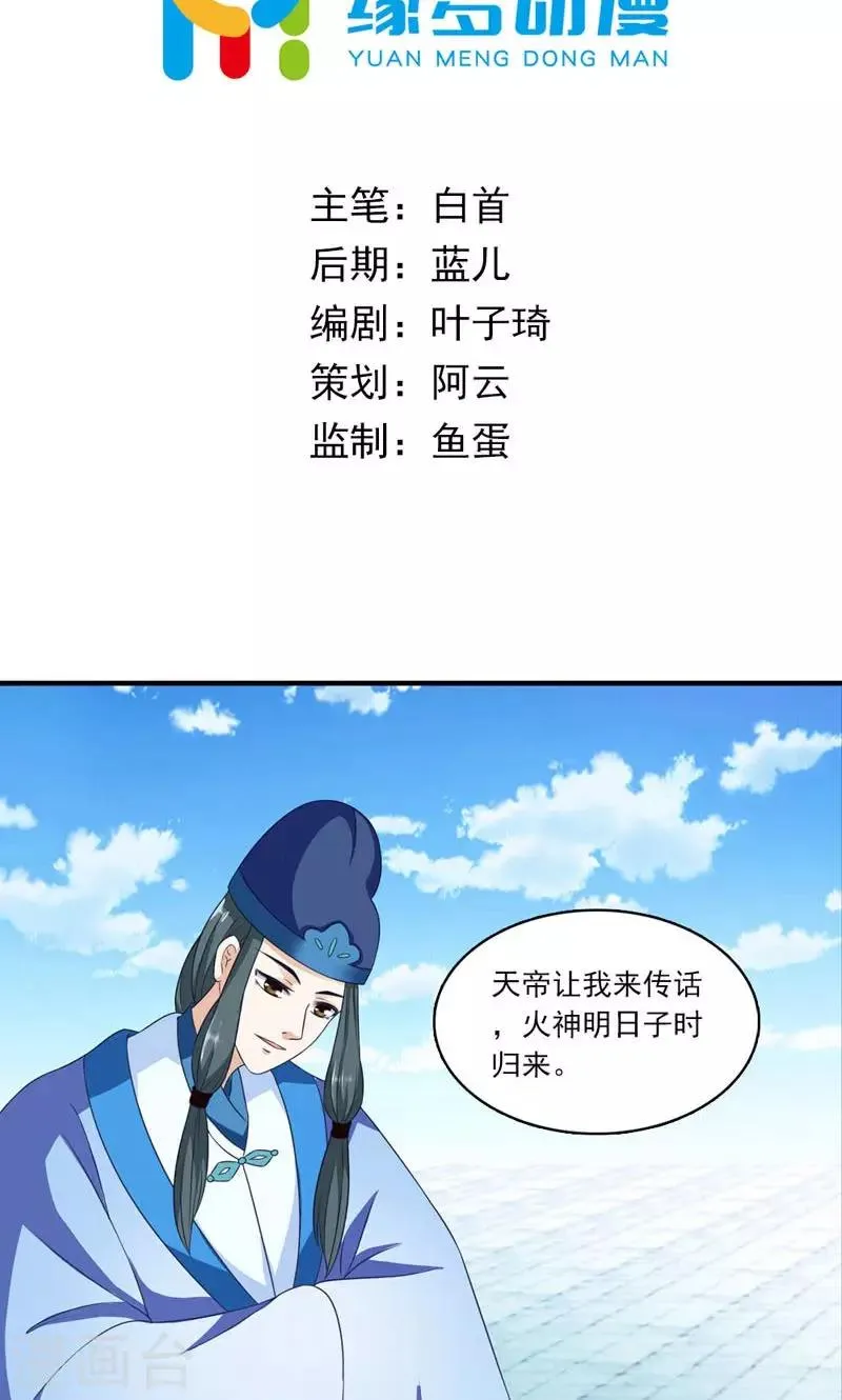 第31话 第2页