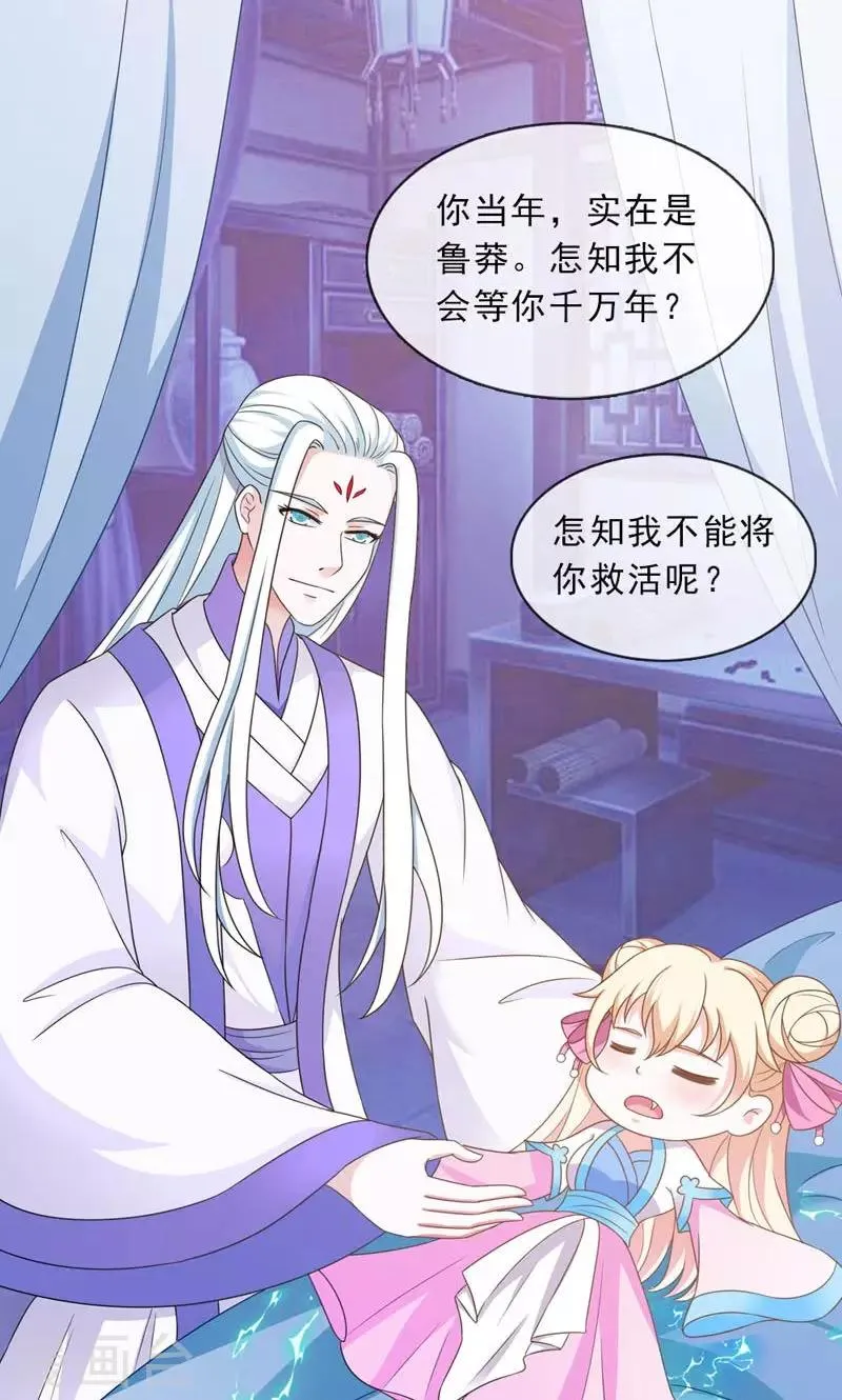 第31话 第9页