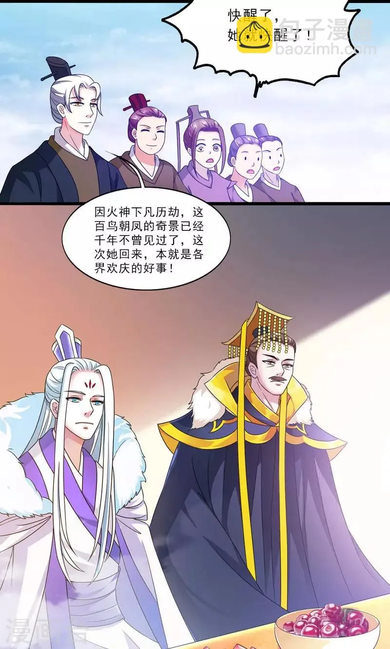 第31话 第14页