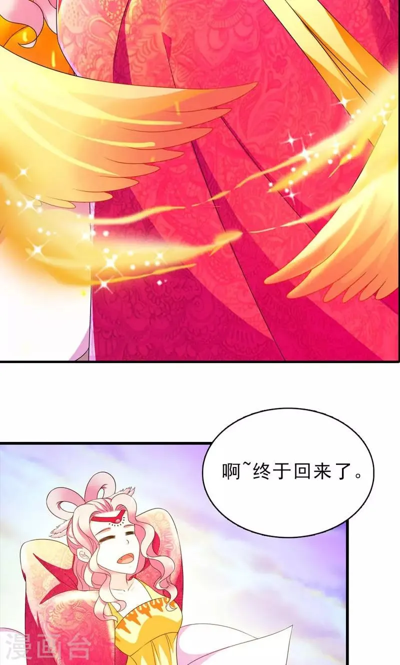 第31话 第18页