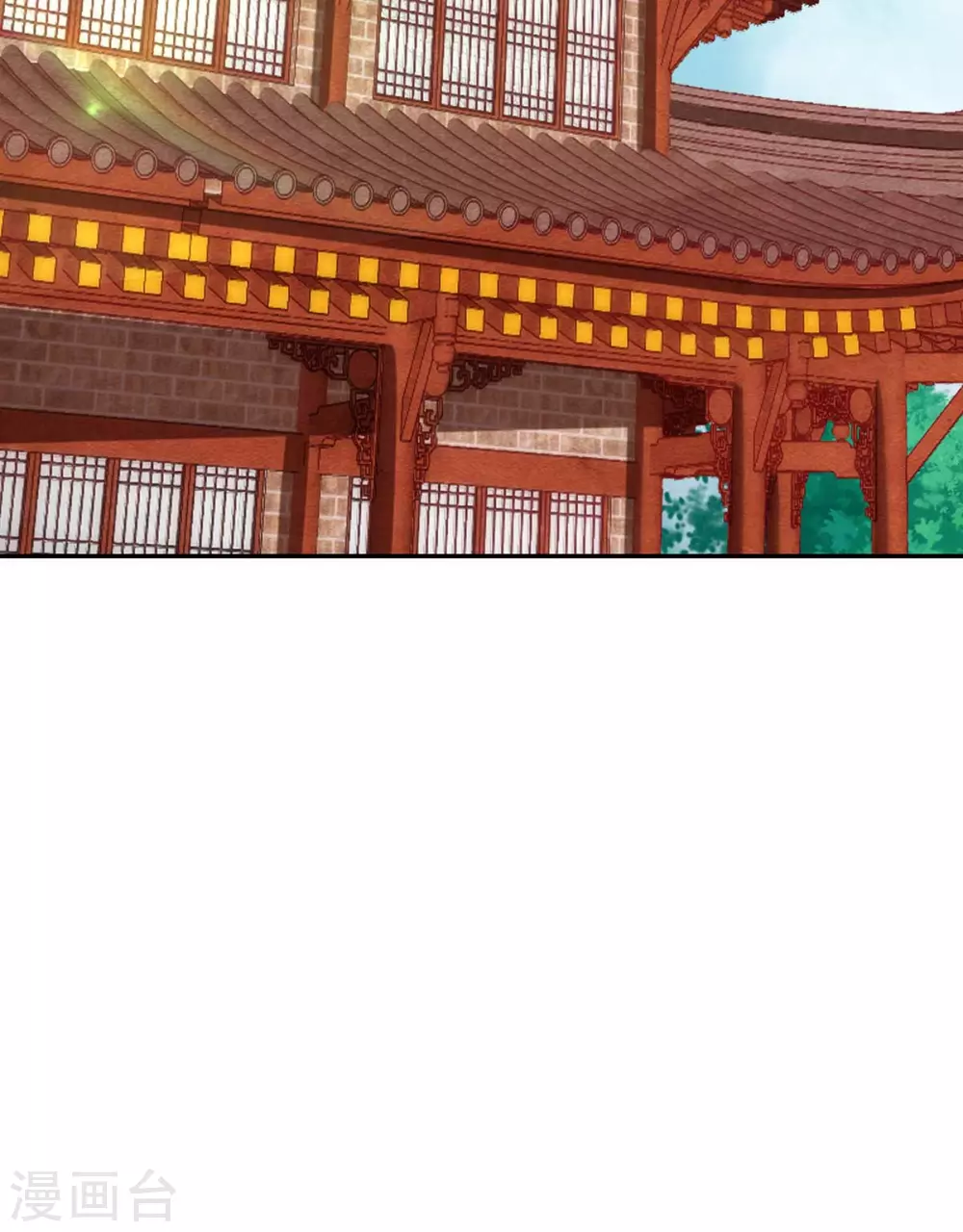 第43话 终是动了情 第4页