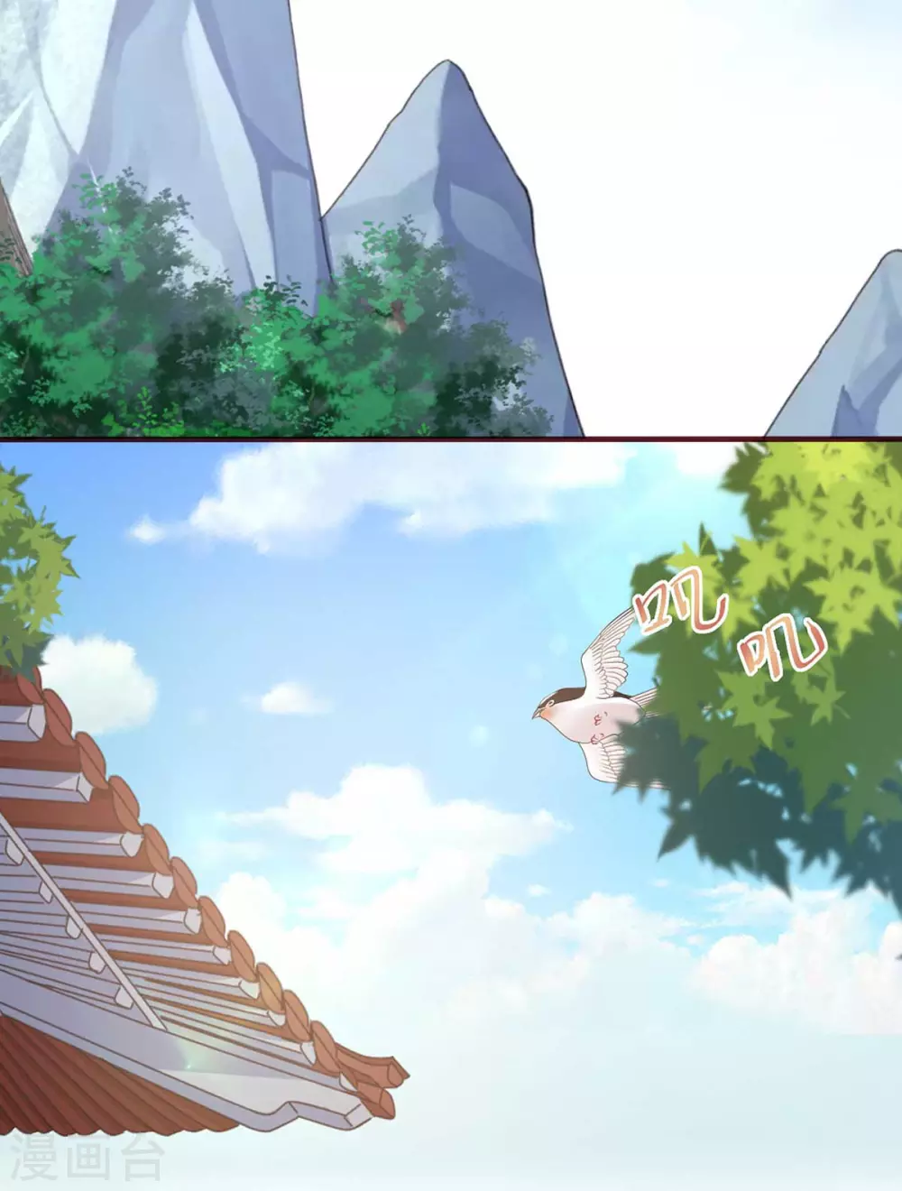 第42话 自古君王多无情 第8页
