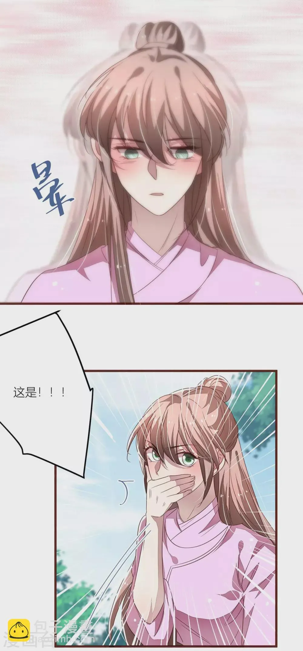 第41话 猫猫和男人我全都要 第3页