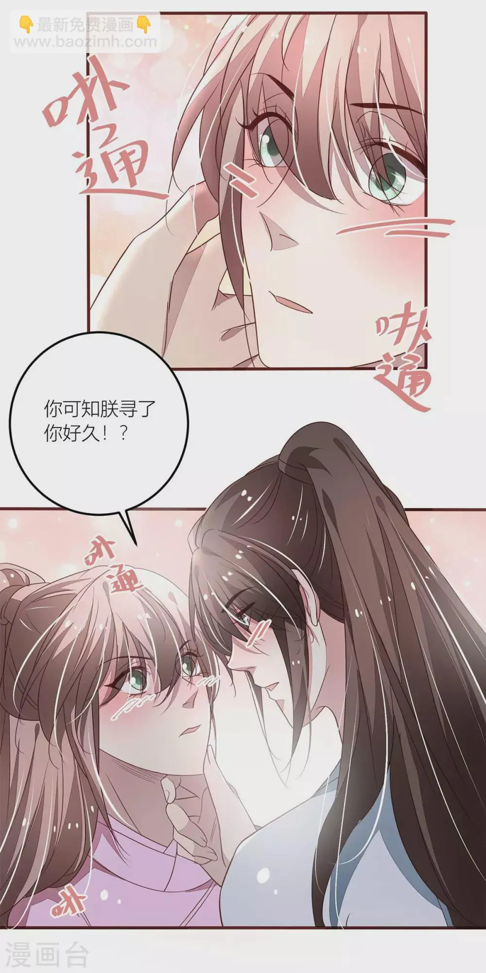 第41话 猫猫和男人我全都要 第13页