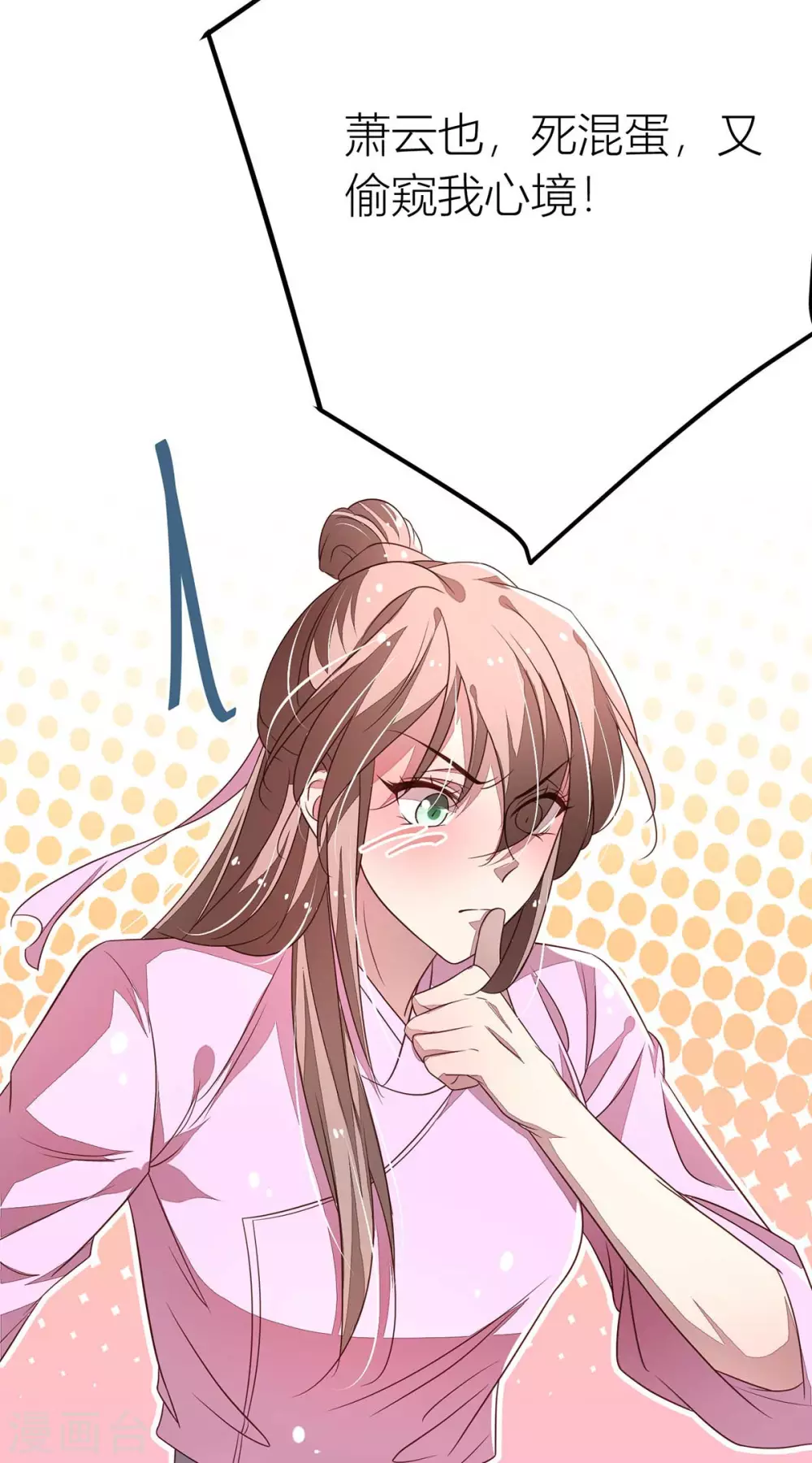 第41话 猫猫和男人我全都要 第21页