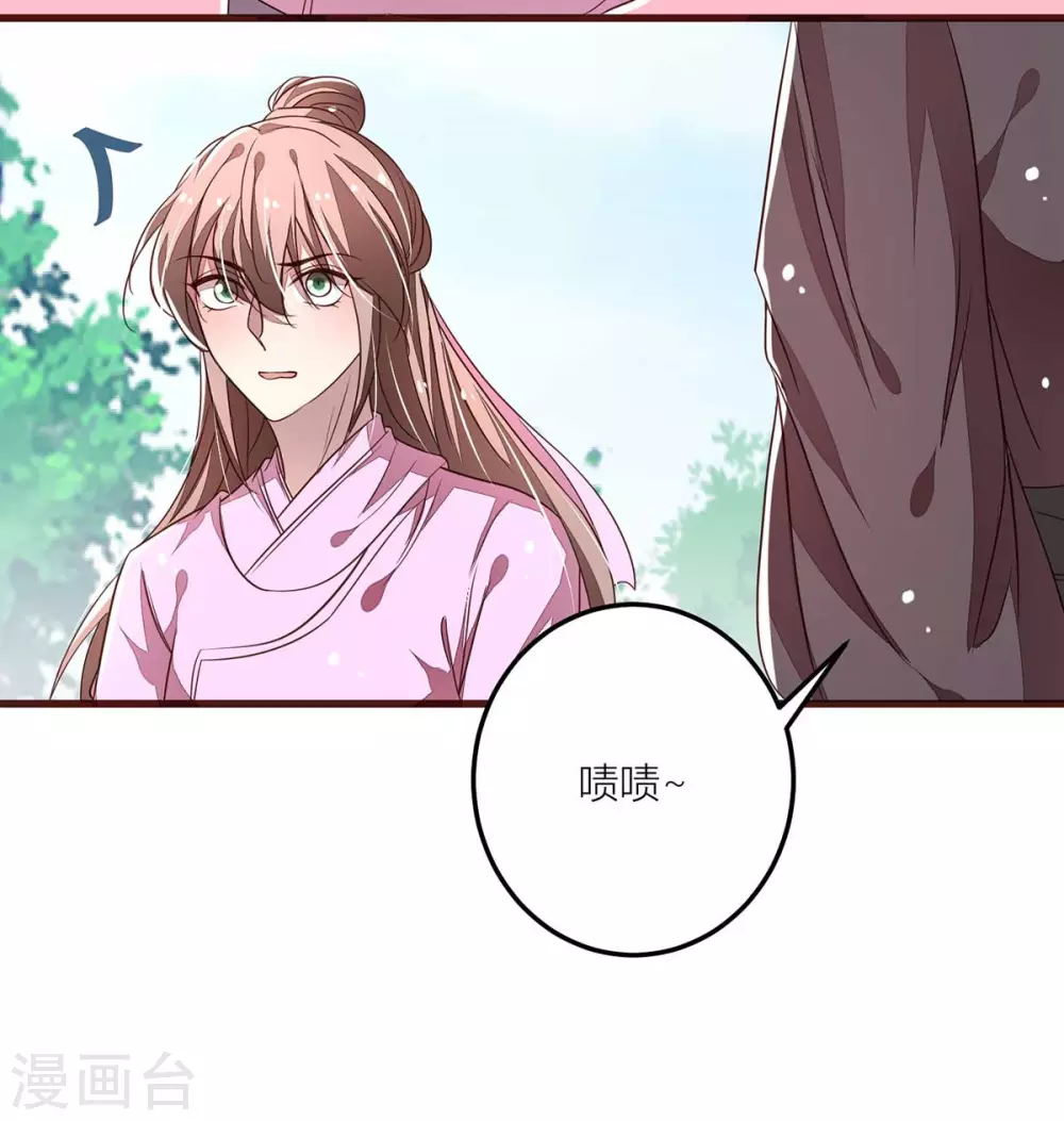 第41话 猫猫和男人我全都要 第22页