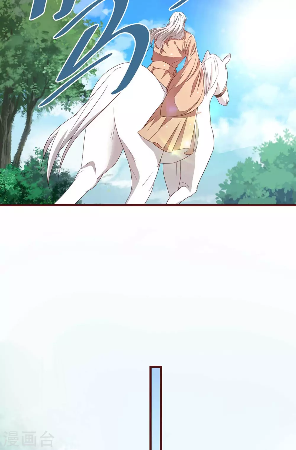 第40话 自古天降胜青梅 第8页