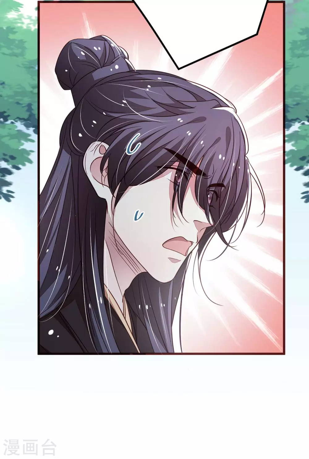 第40话 自古天降胜青梅 第10页