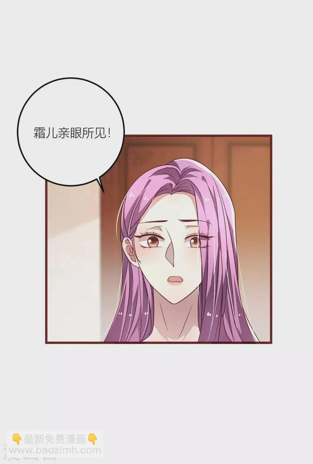 第40话 自古天降胜青梅 第11页