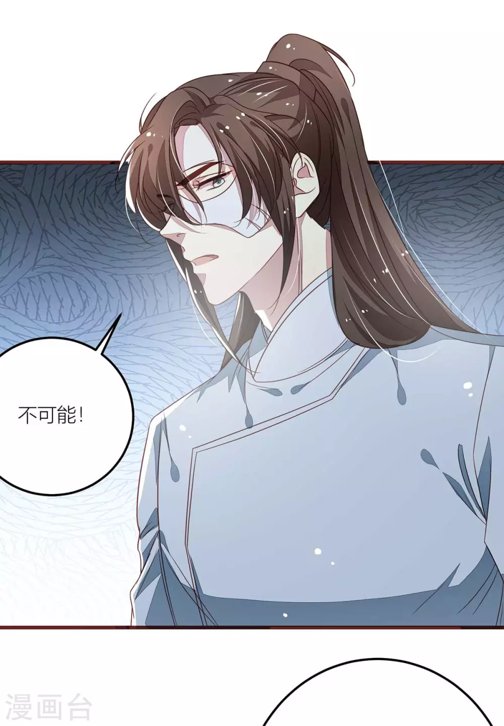 第40话 自古天降胜青梅 第12页