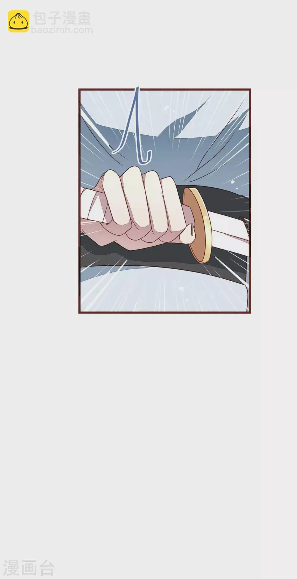第40话 自古天降胜青梅 第14页