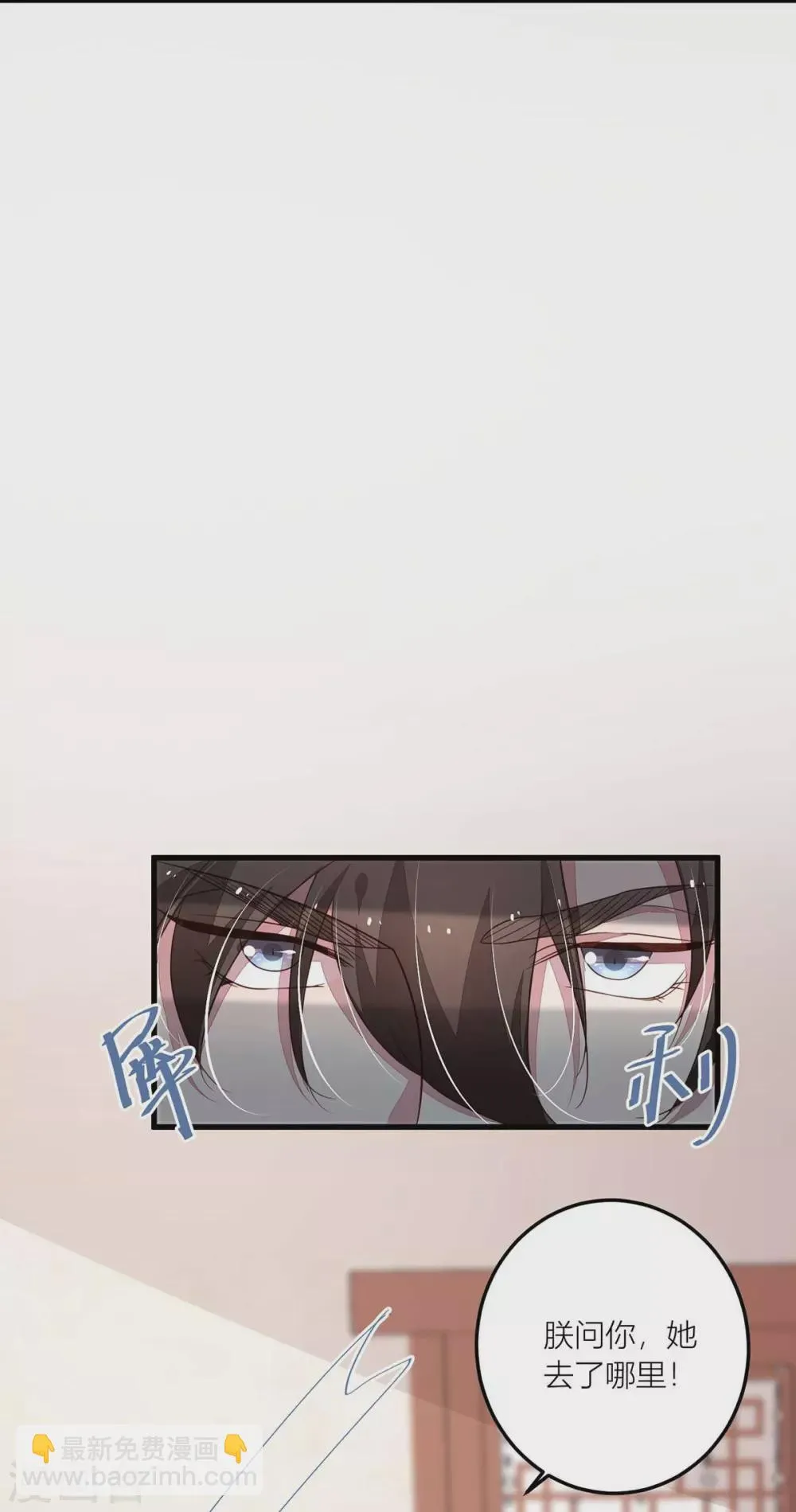 第40话 自古天降胜青梅 第19页