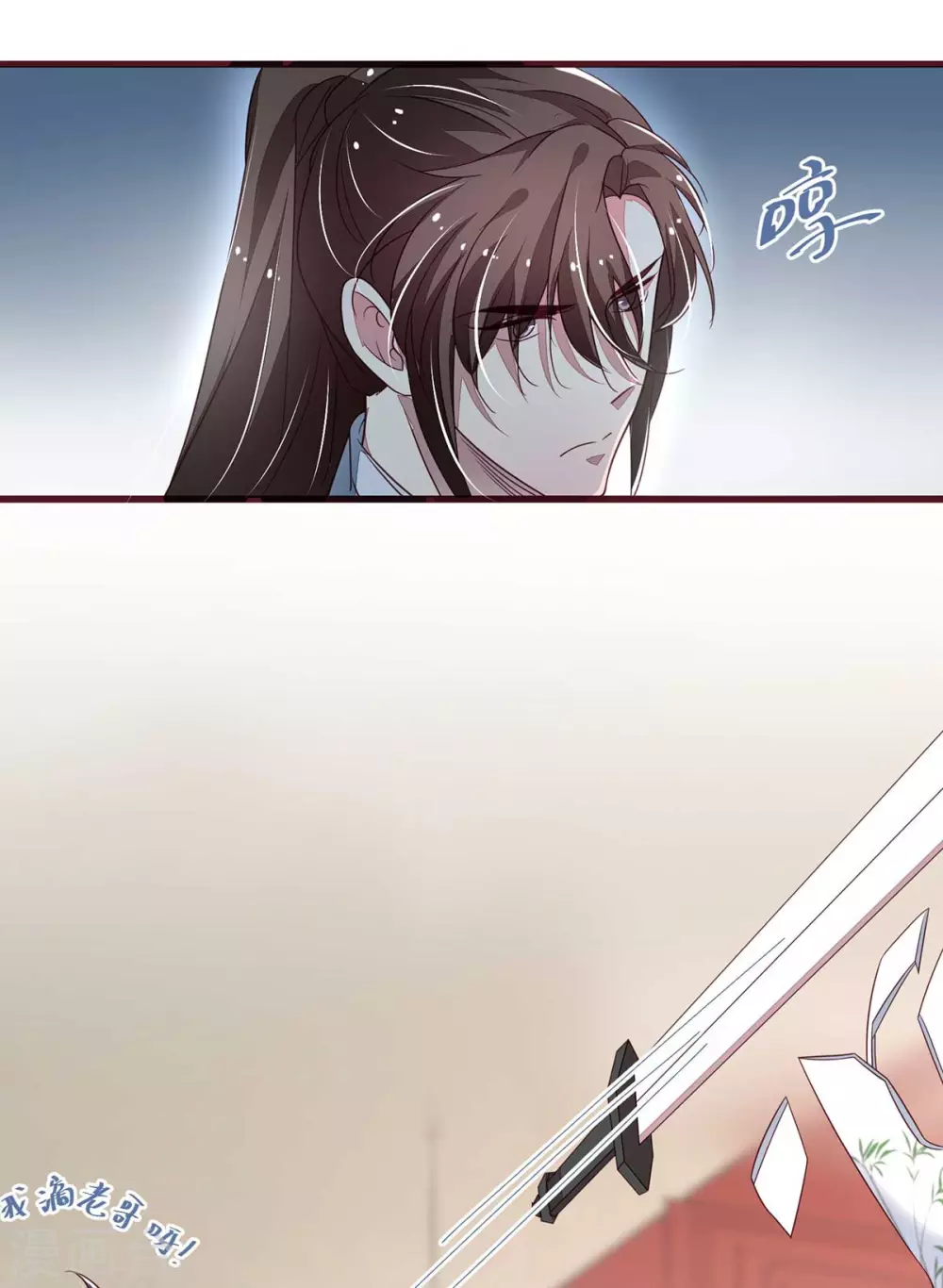 第40话 自古天降胜青梅 第25页
