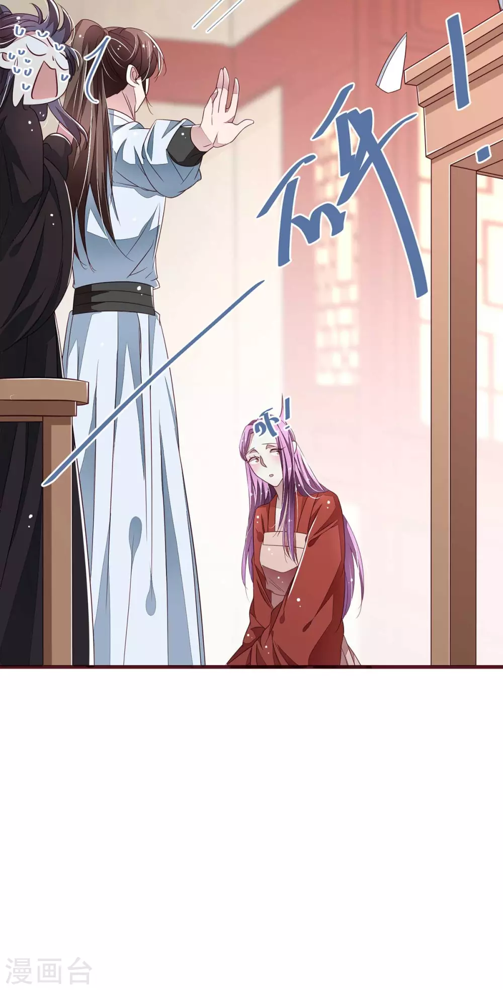 第40话 自古天降胜青梅 第26页