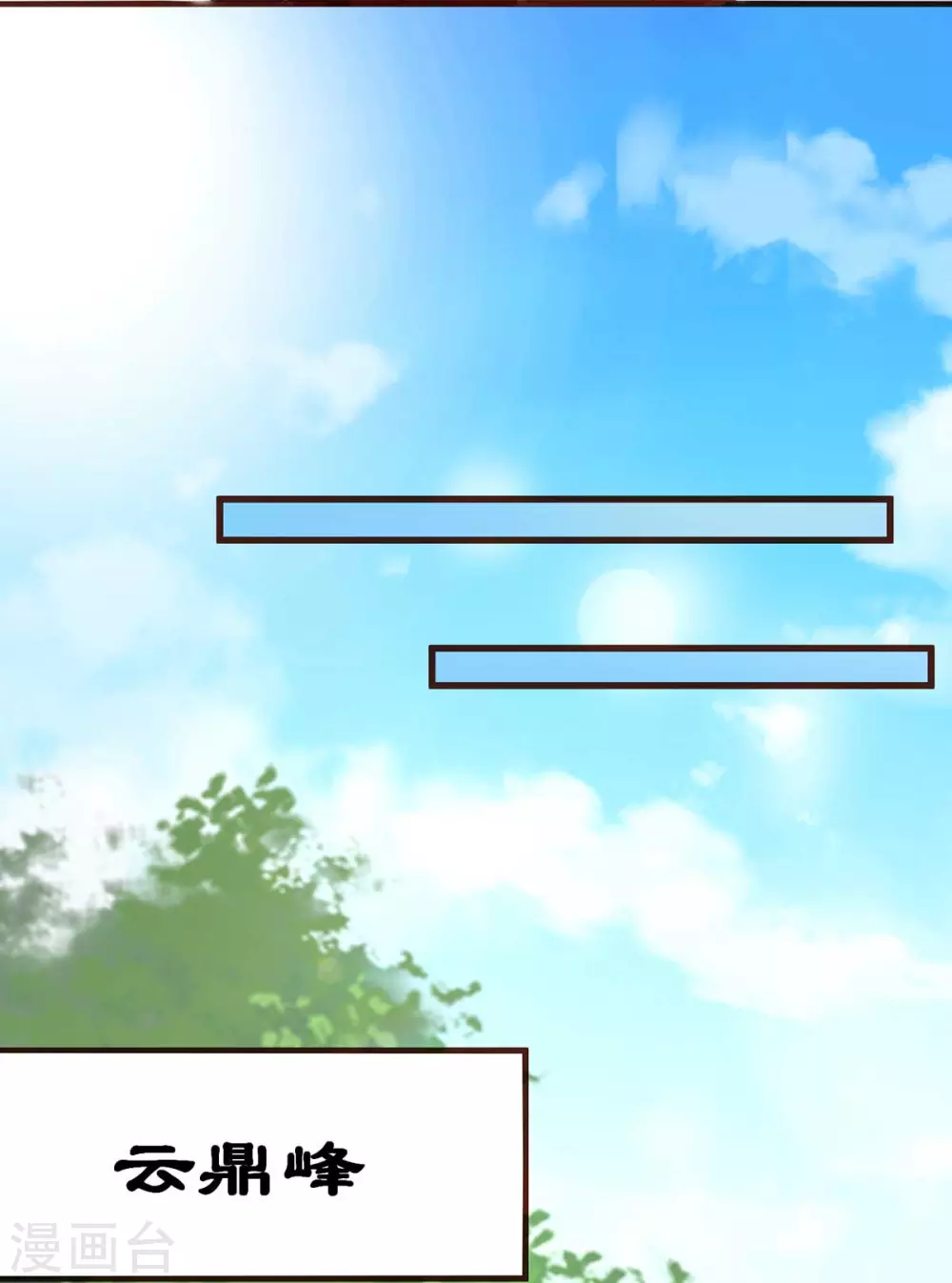 第40话 自古天降胜青梅 第29页