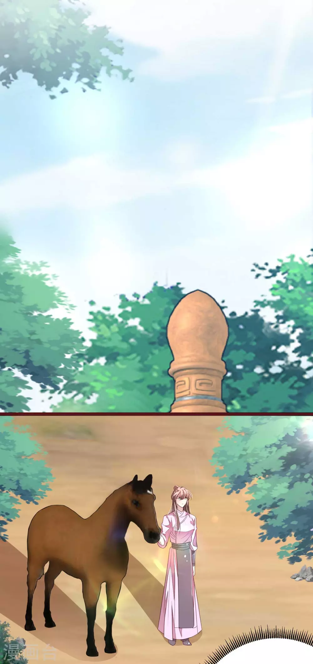 第40话 自古天降胜青梅 第31页