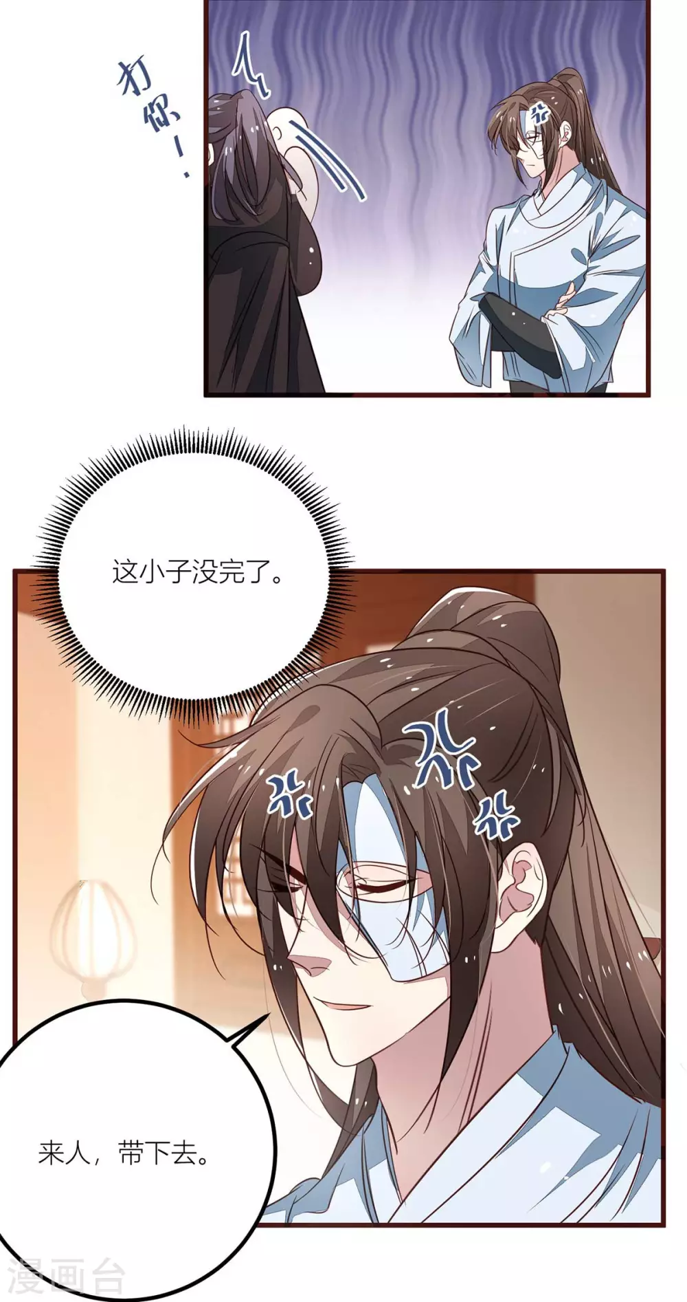 第39话 绿茶总是主动出击 第5页