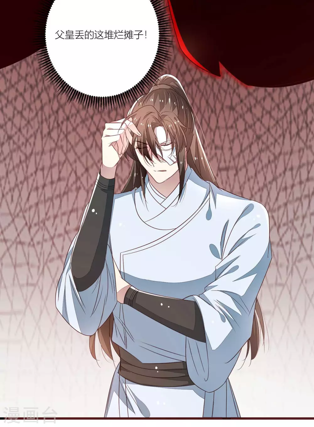 第39话 绿茶总是主动出击 第8页