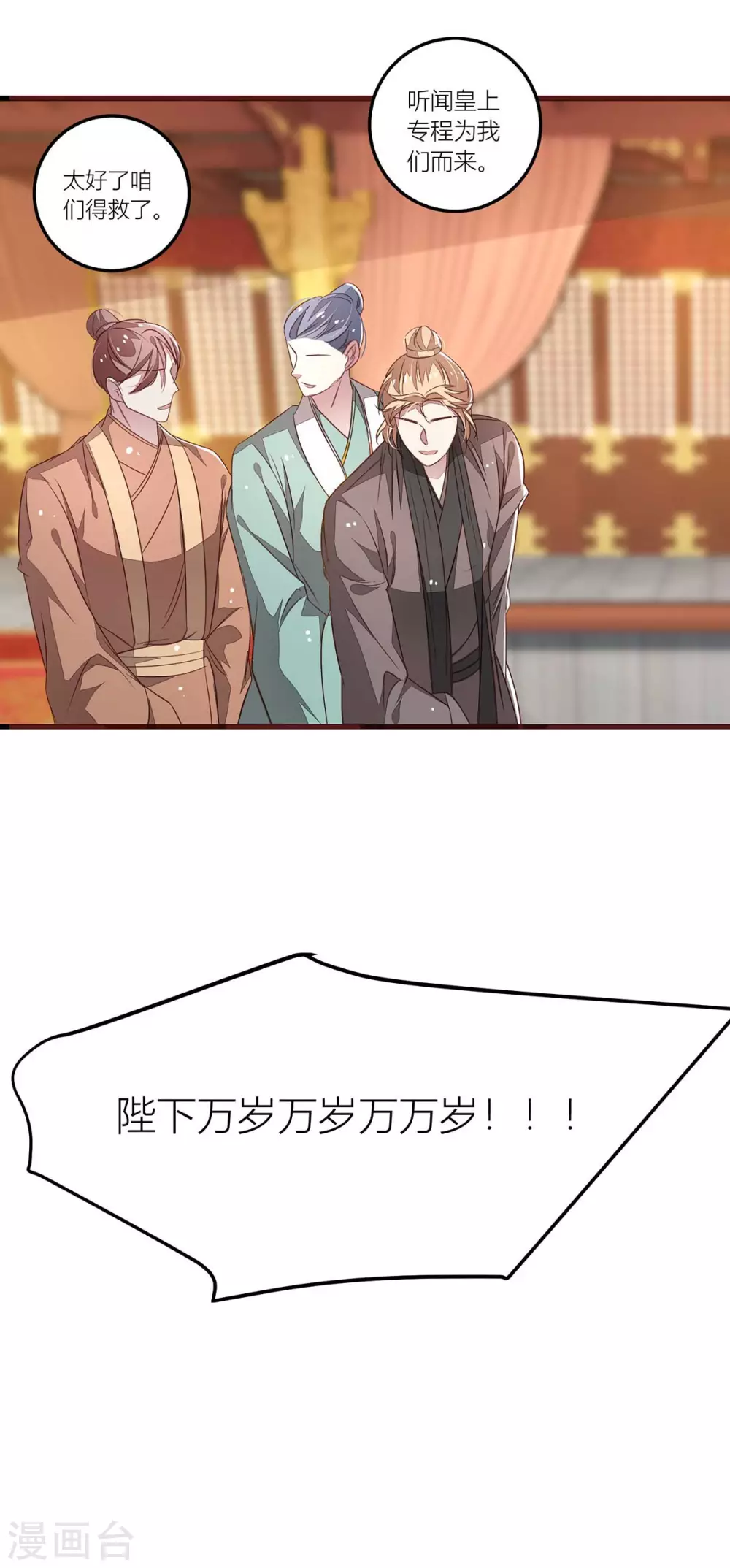 第39话 绿茶总是主动出击 第9页