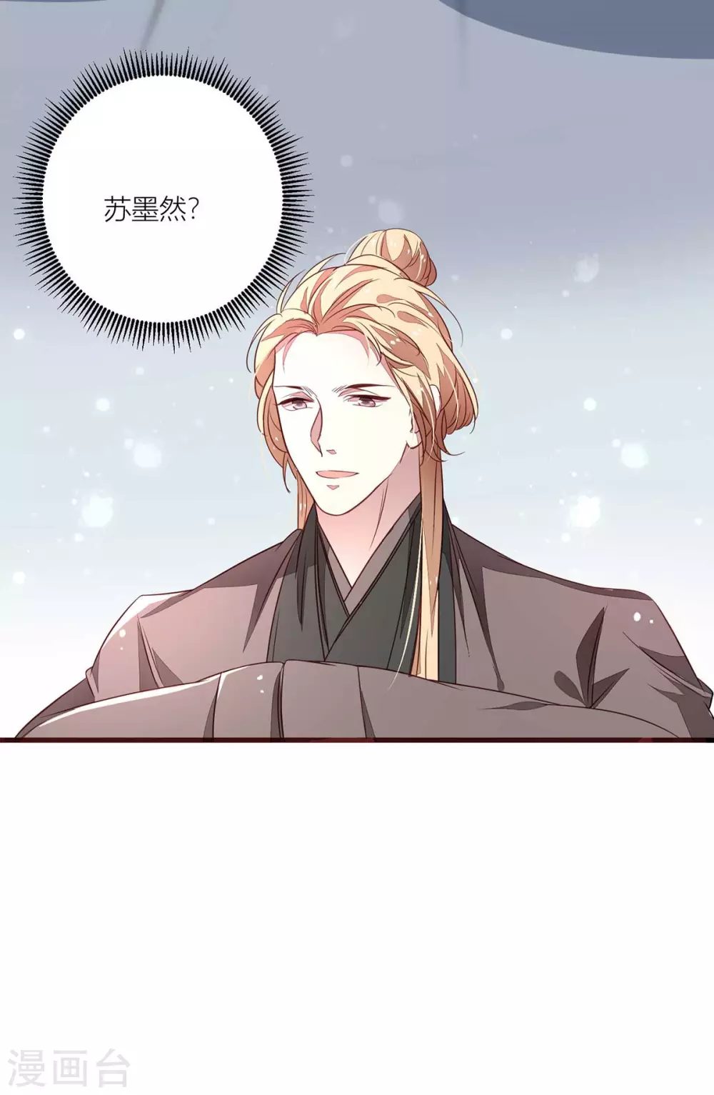 第39话 绿茶总是主动出击 第12页