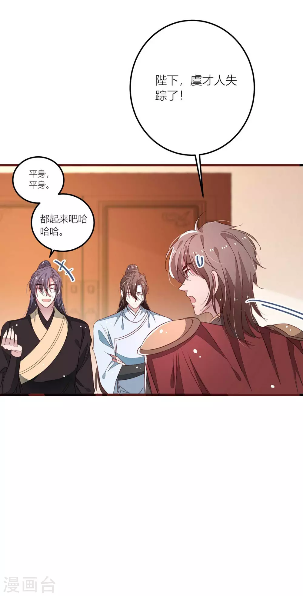 第39话 绿茶总是主动出击 第13页