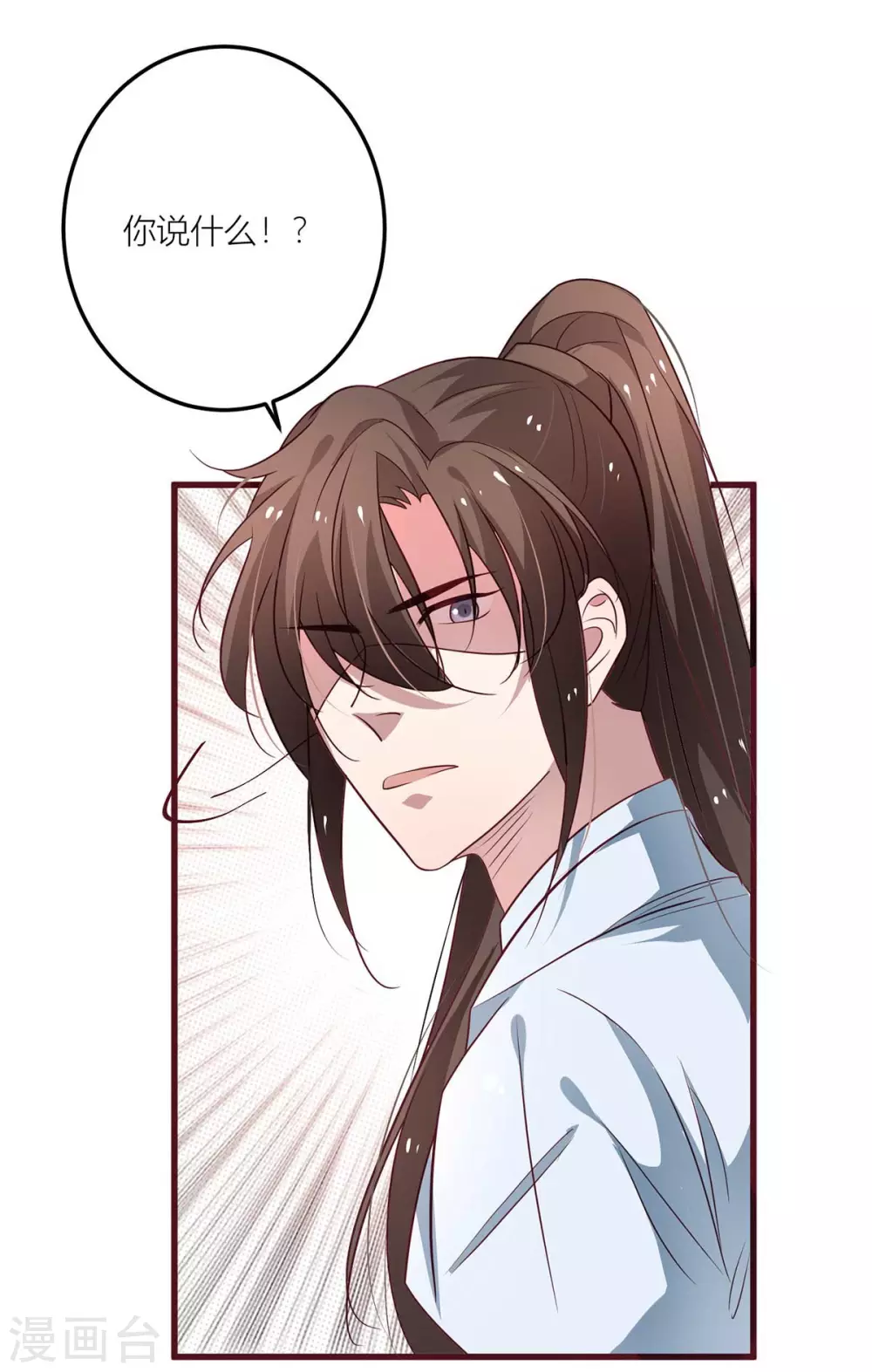 第39话 绿茶总是主动出击 第14页