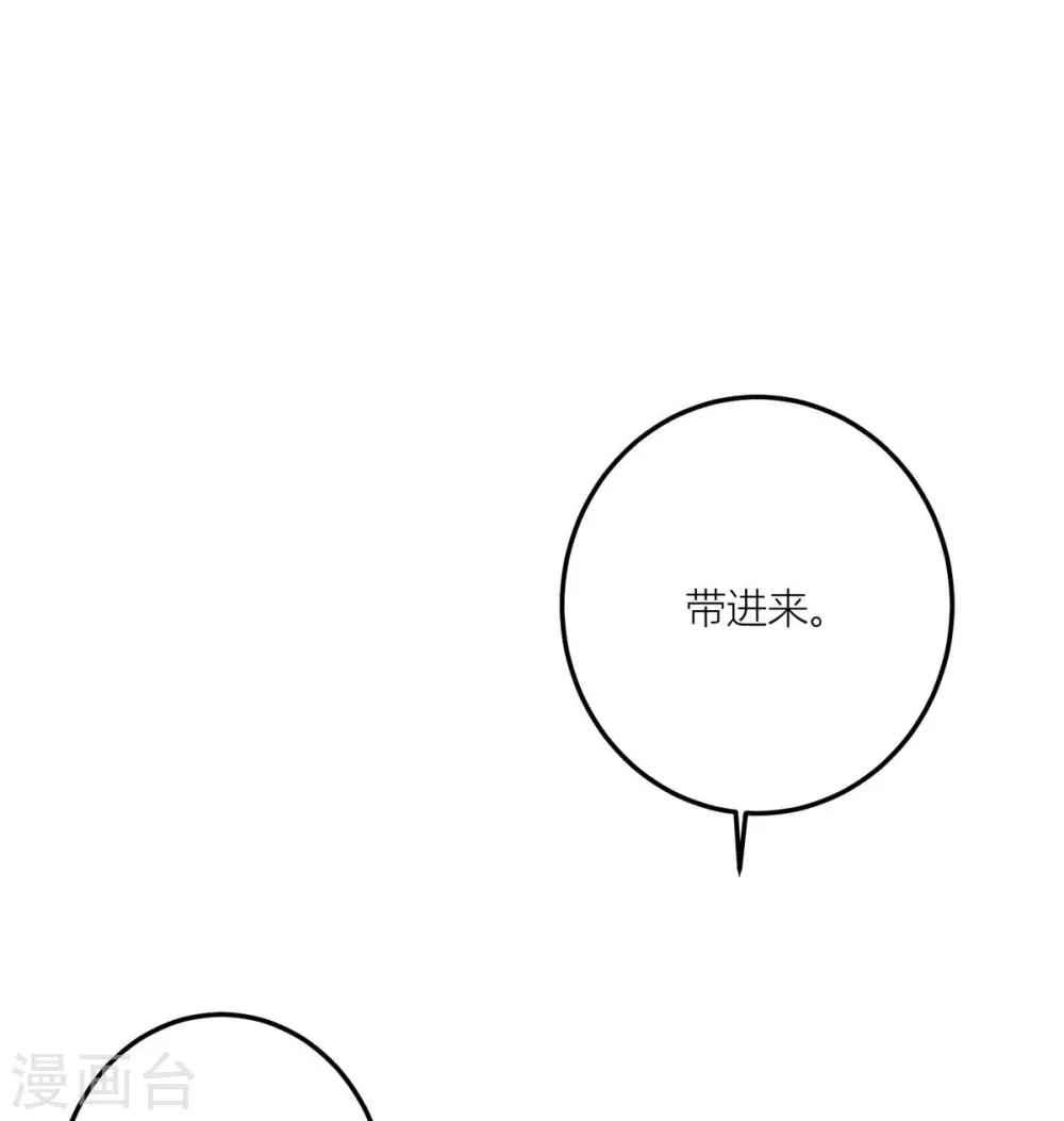 第39话 绿茶总是主动出击 第18页