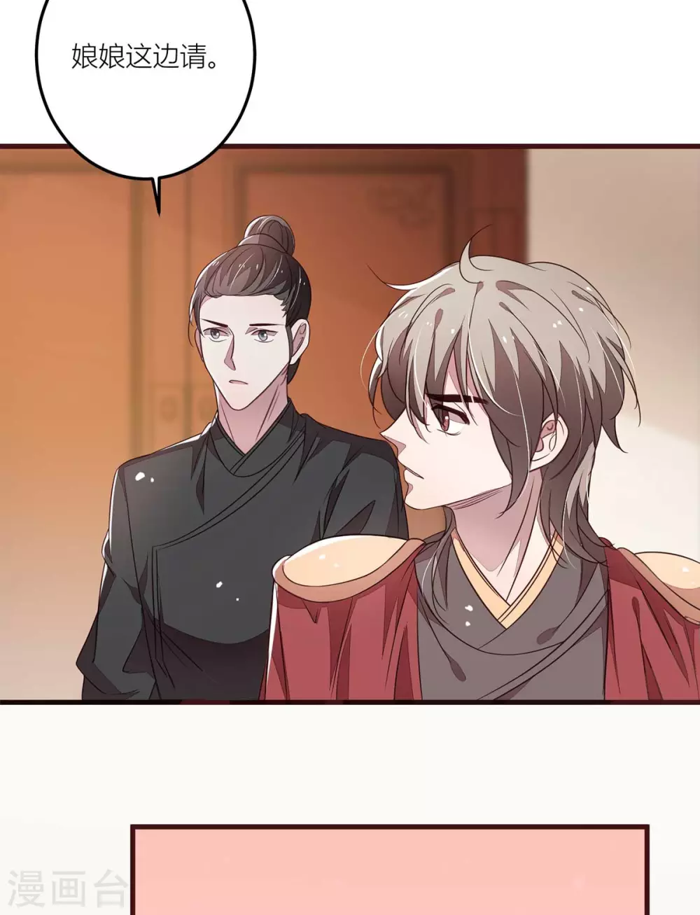 第39话 绿茶总是主动出击 第19页