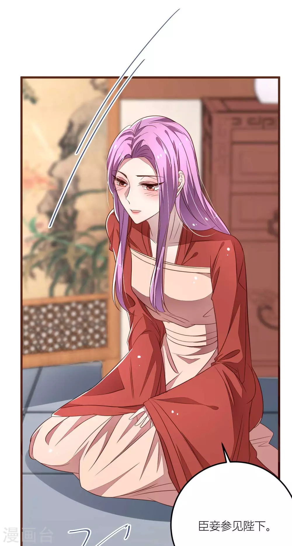 第39话 绿茶总是主动出击 第22页