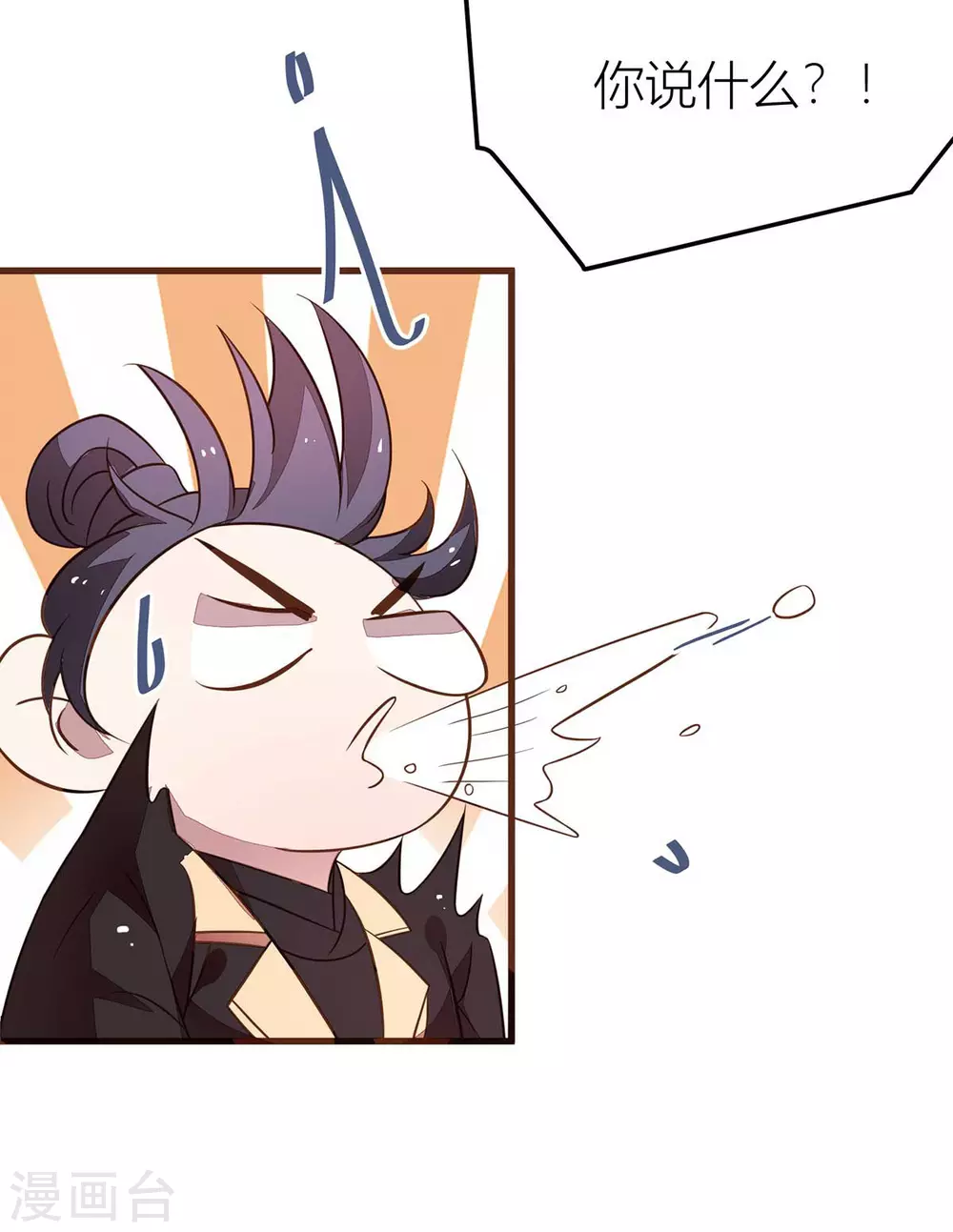 第39话 绿茶总是主动出击 第25页