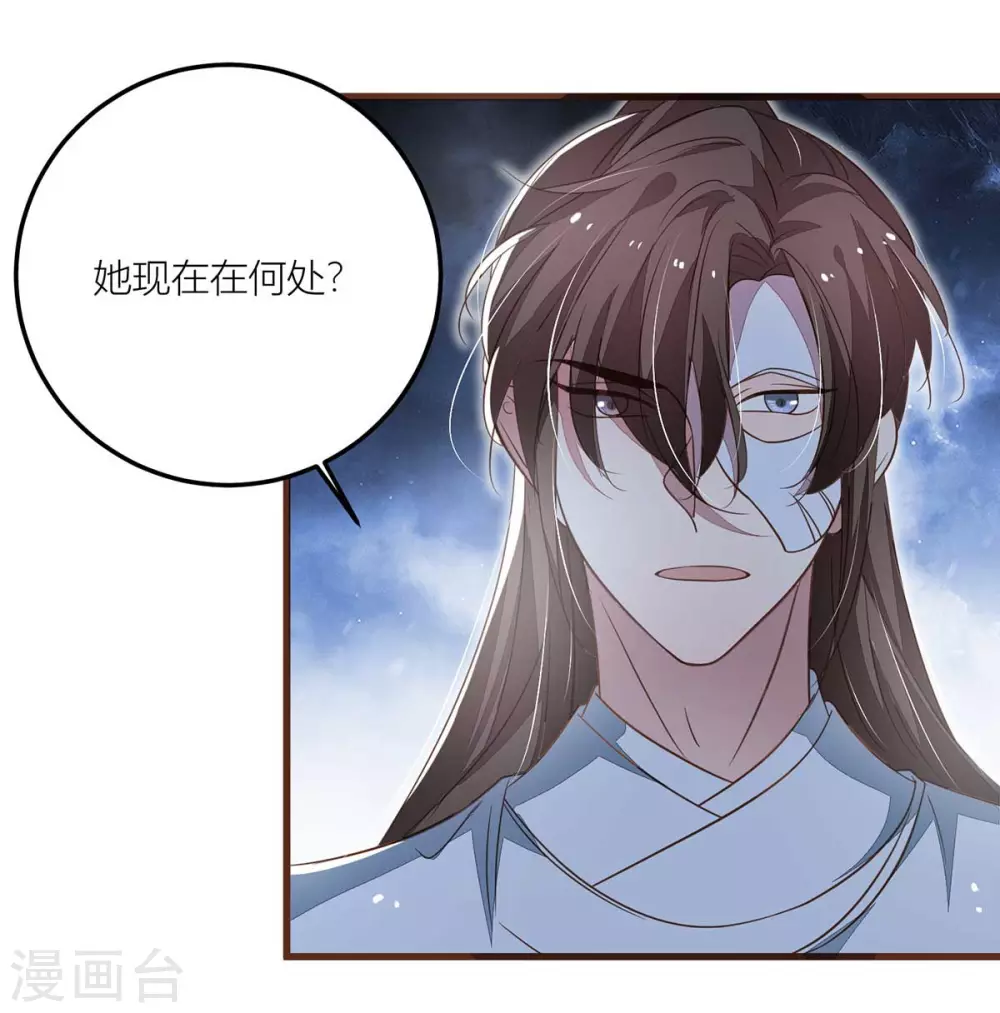 第39话 绿茶总是主动出击 第26页