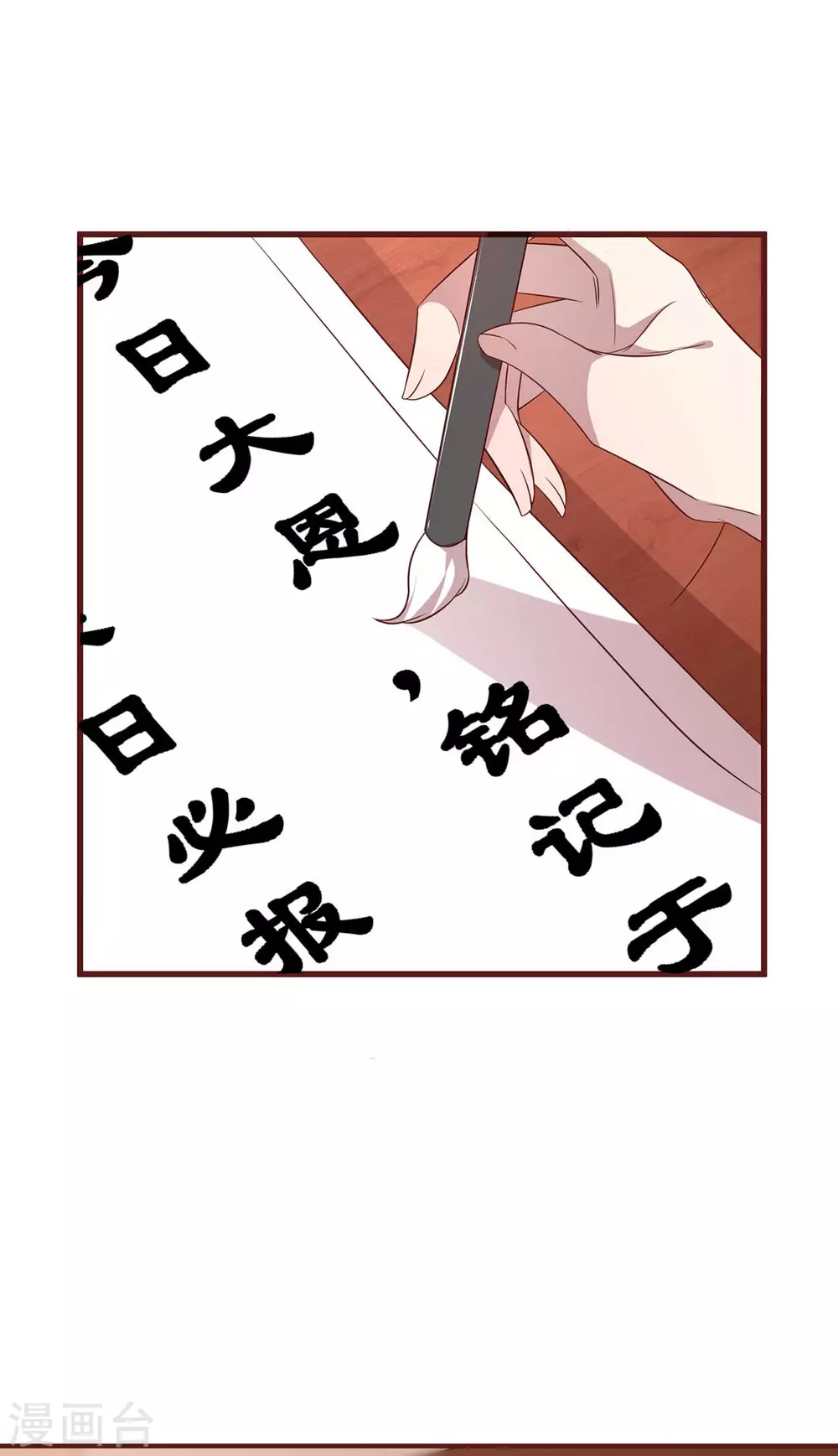 第38话 都是帷帽的错 第4页