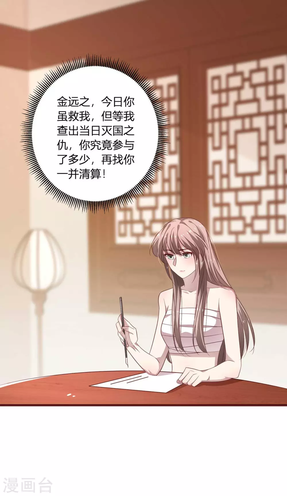 第38话 都是帷帽的错 第5页