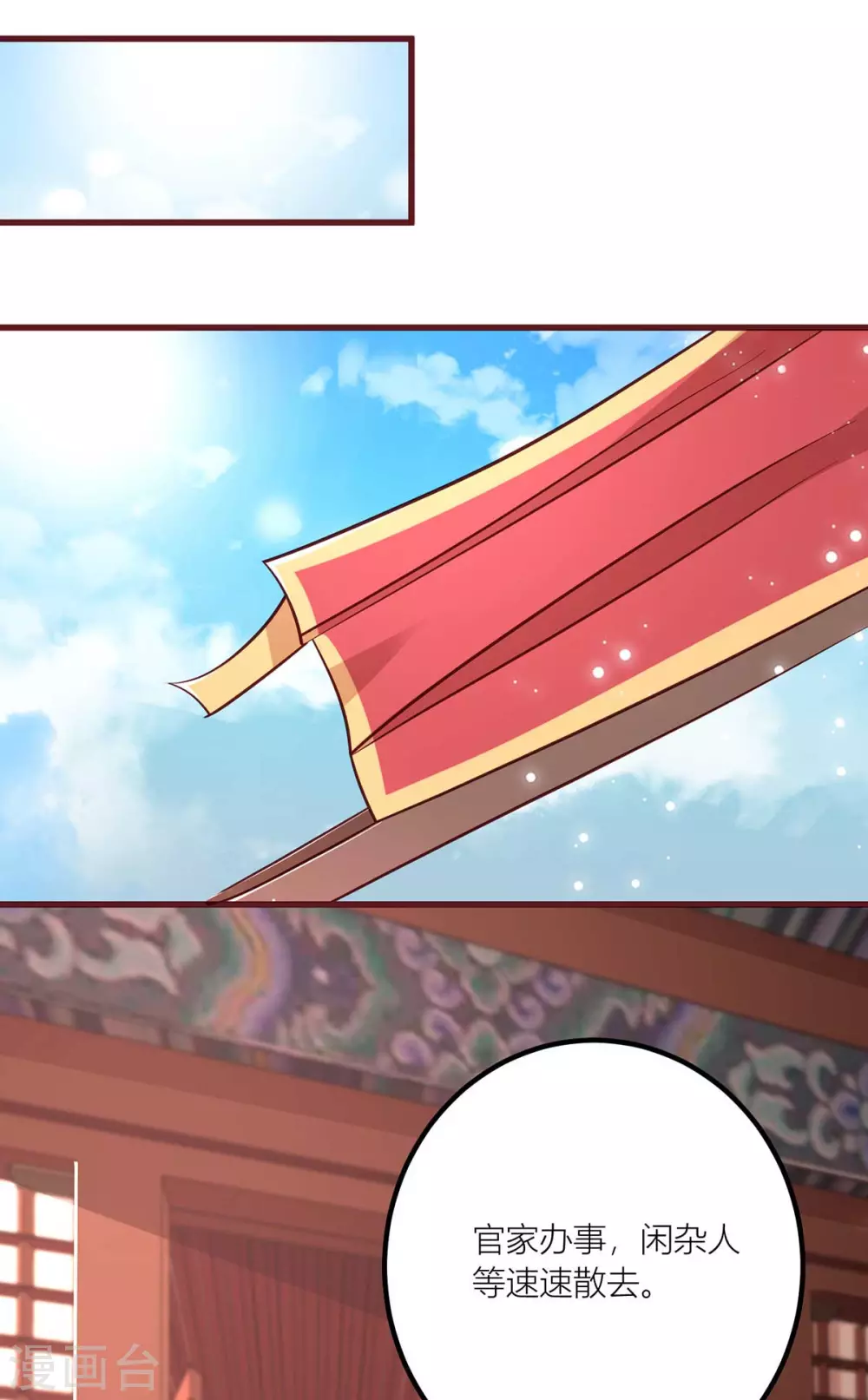 第38话 都是帷帽的错 第11页