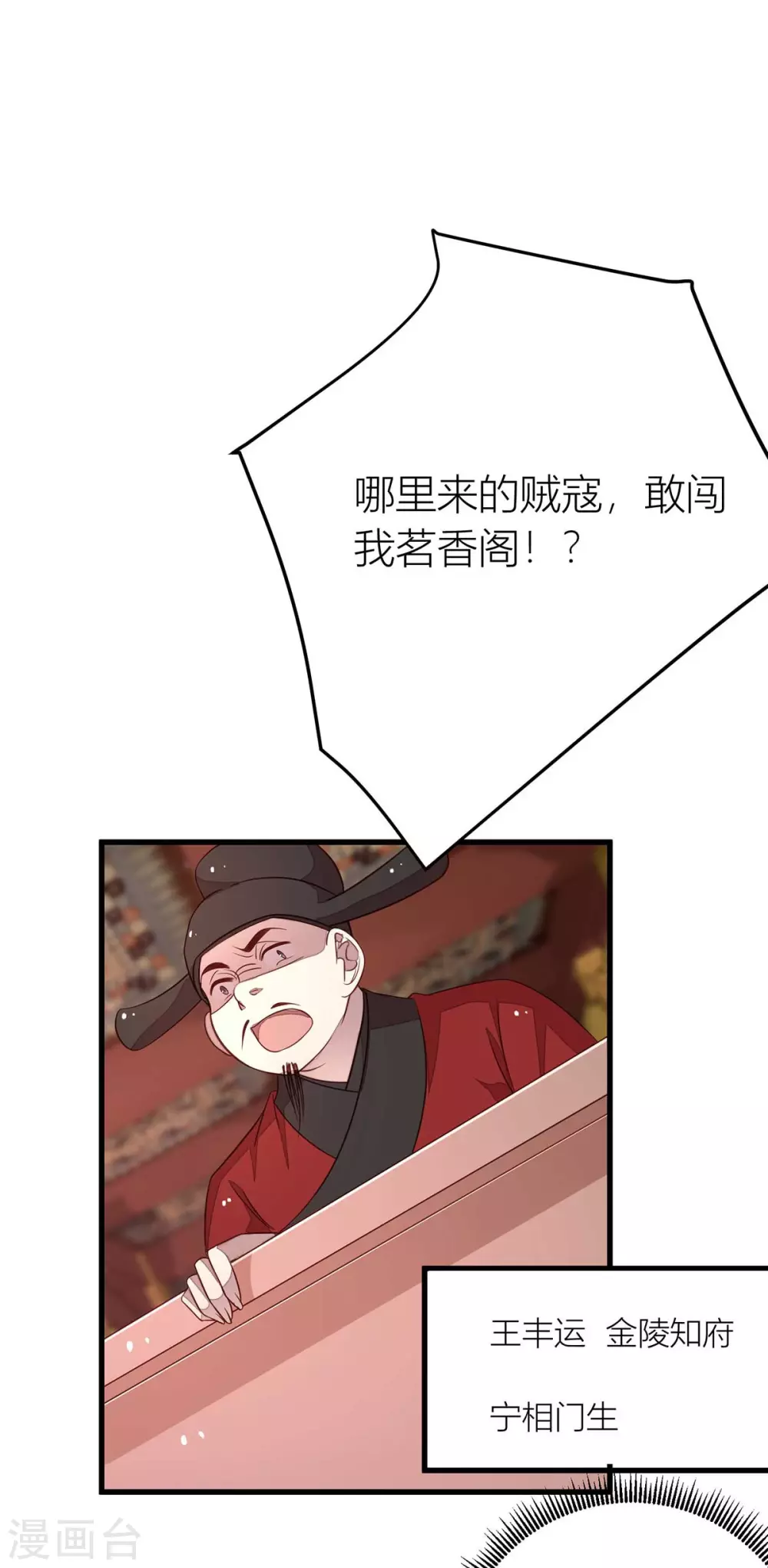 第38话 都是帷帽的错 第13页