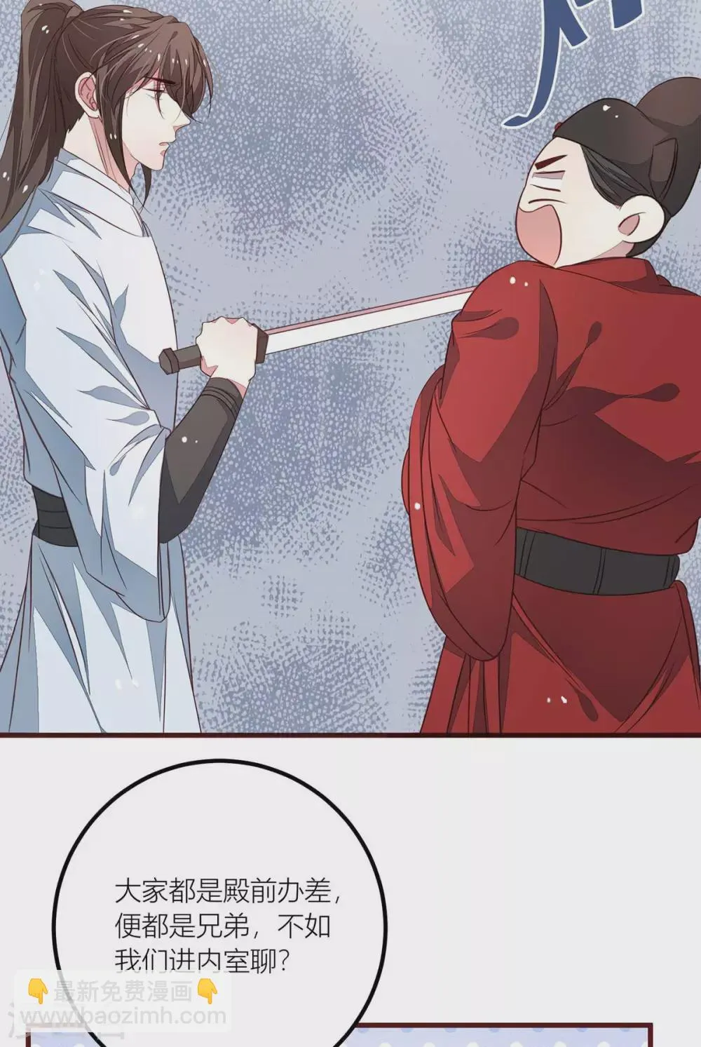第38话 都是帷帽的错 第18页