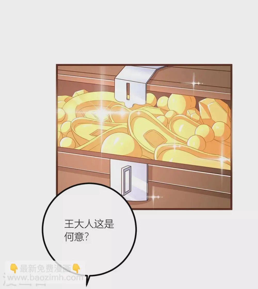 第38话 都是帷帽的错 第21页
