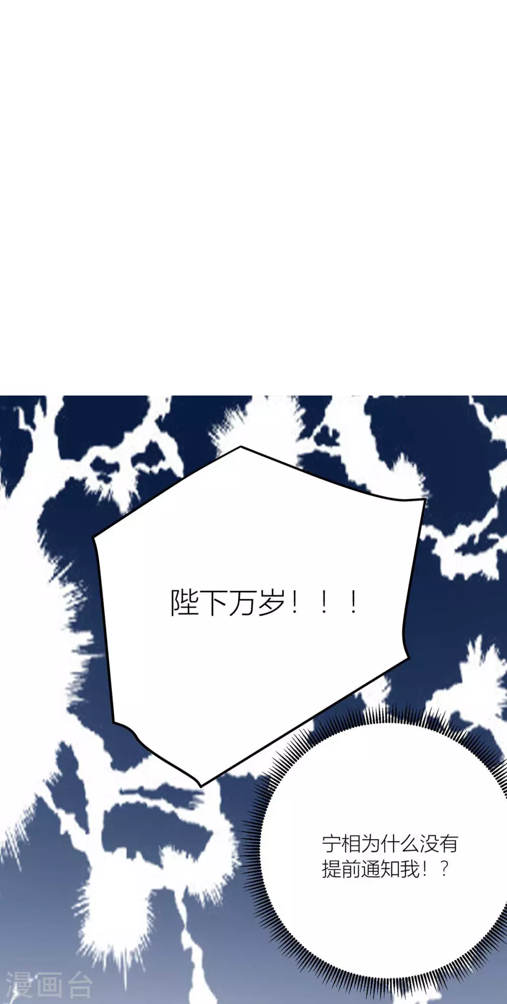 第38话 都是帷帽的错 第25页