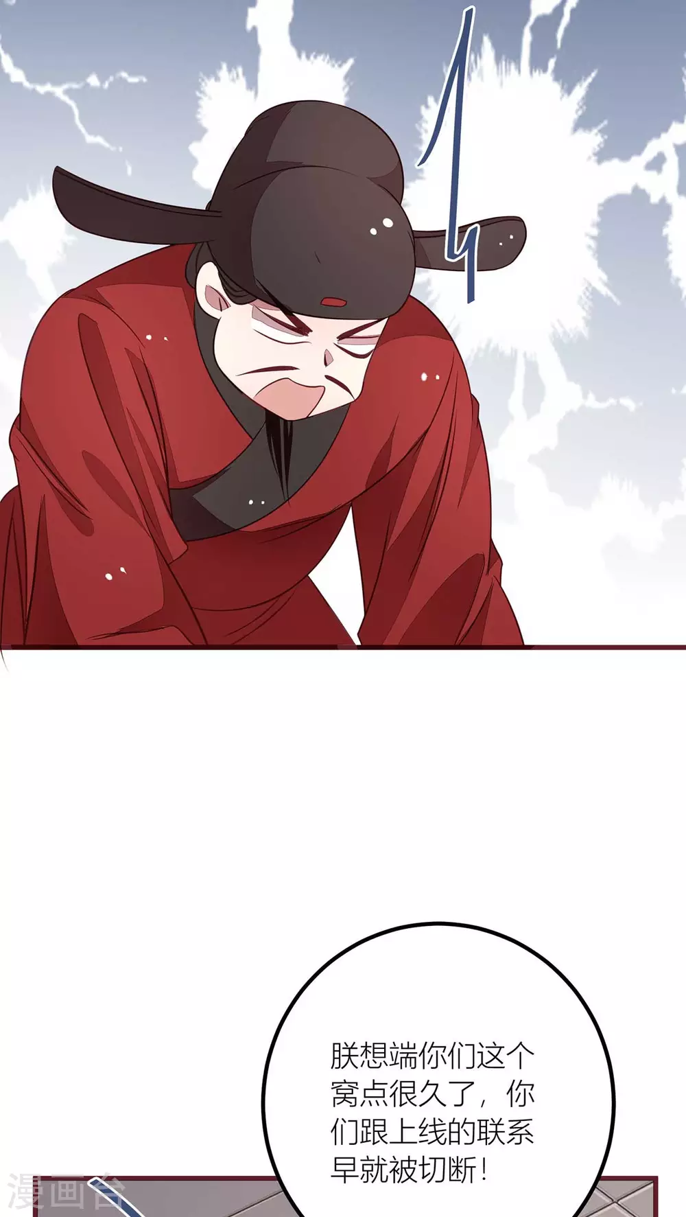 第38话 都是帷帽的错 第26页
