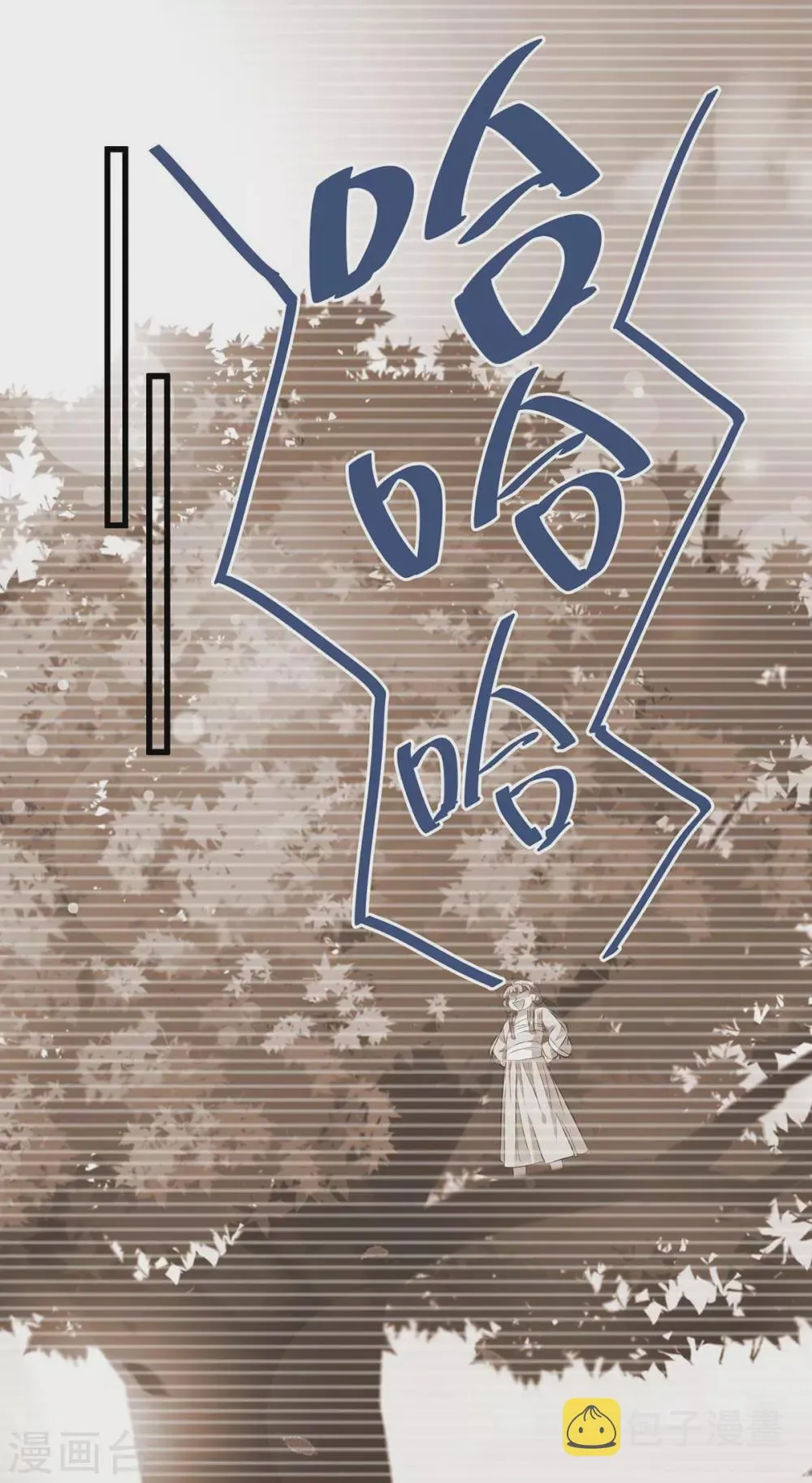 第37话 救命之恩，当... 第12页