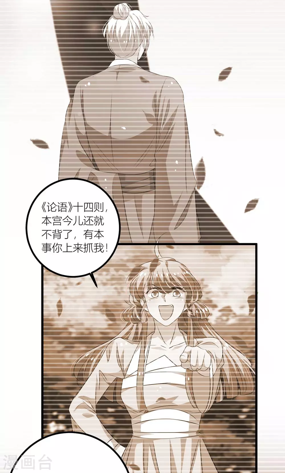 第37话 救命之恩，当... 第13页