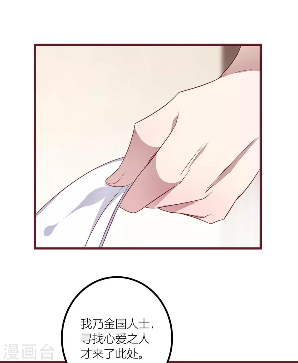 第37话 救命之恩，当... 第17页