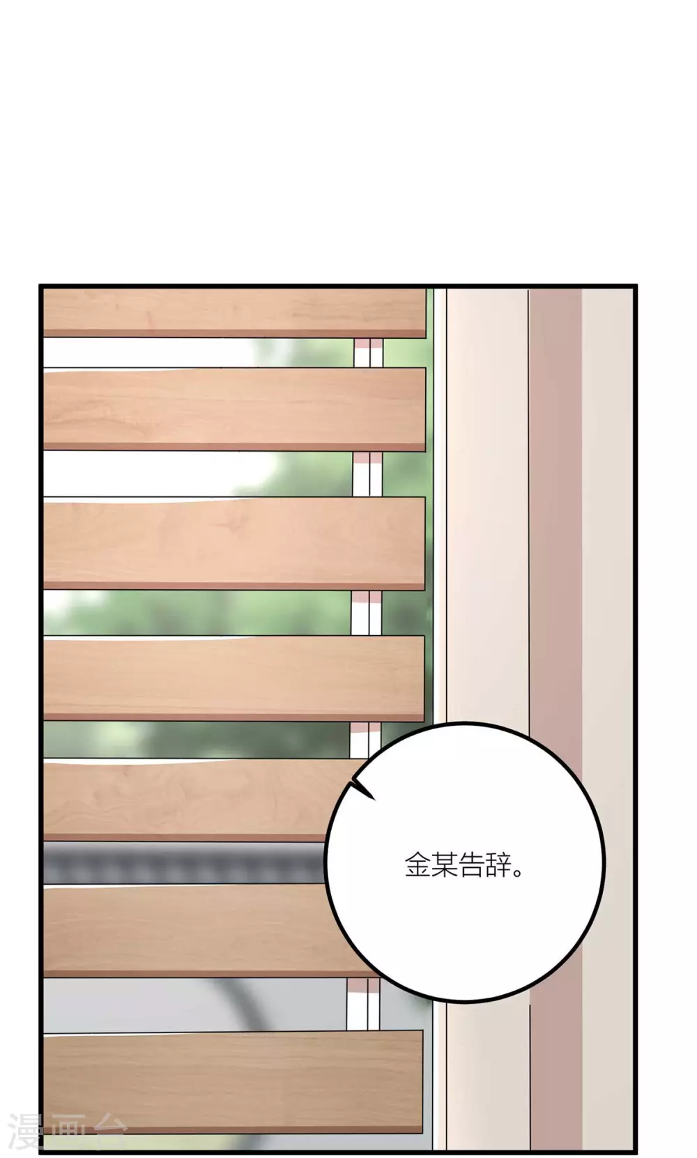 第37话 救命之恩，当... 第21页