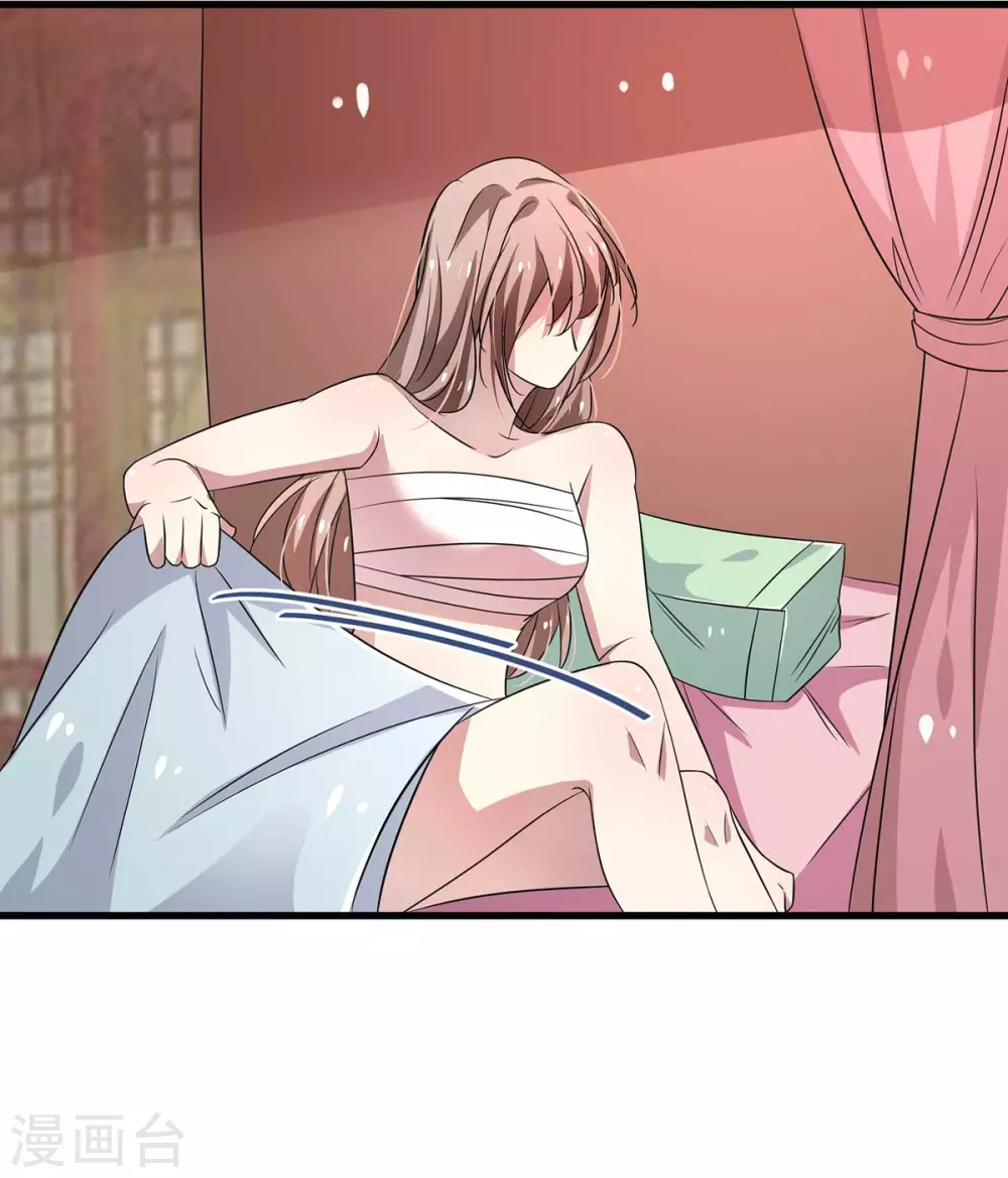 第37话 救命之恩，当... 第23页