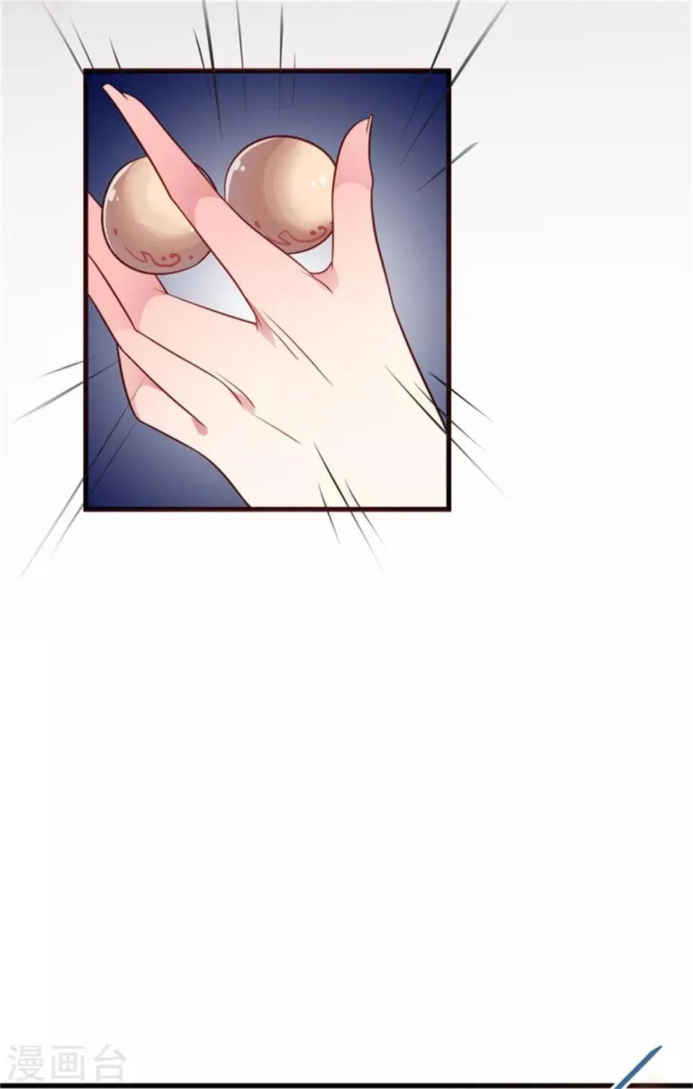 第36话 虎口脱险 第2页