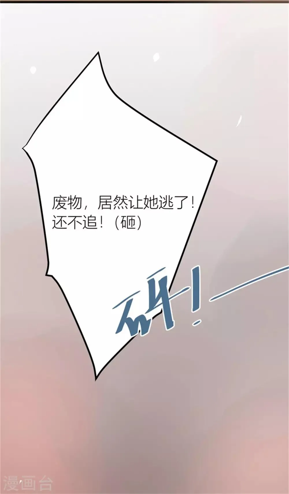 第36话 虎口脱险 第5页