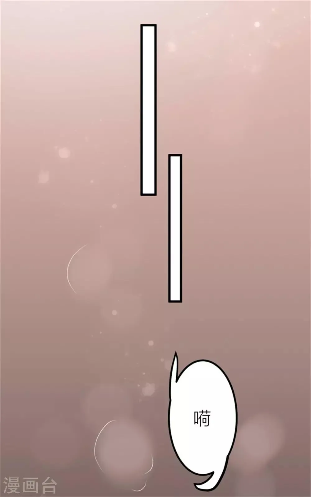 第36话 虎口脱险 第8页