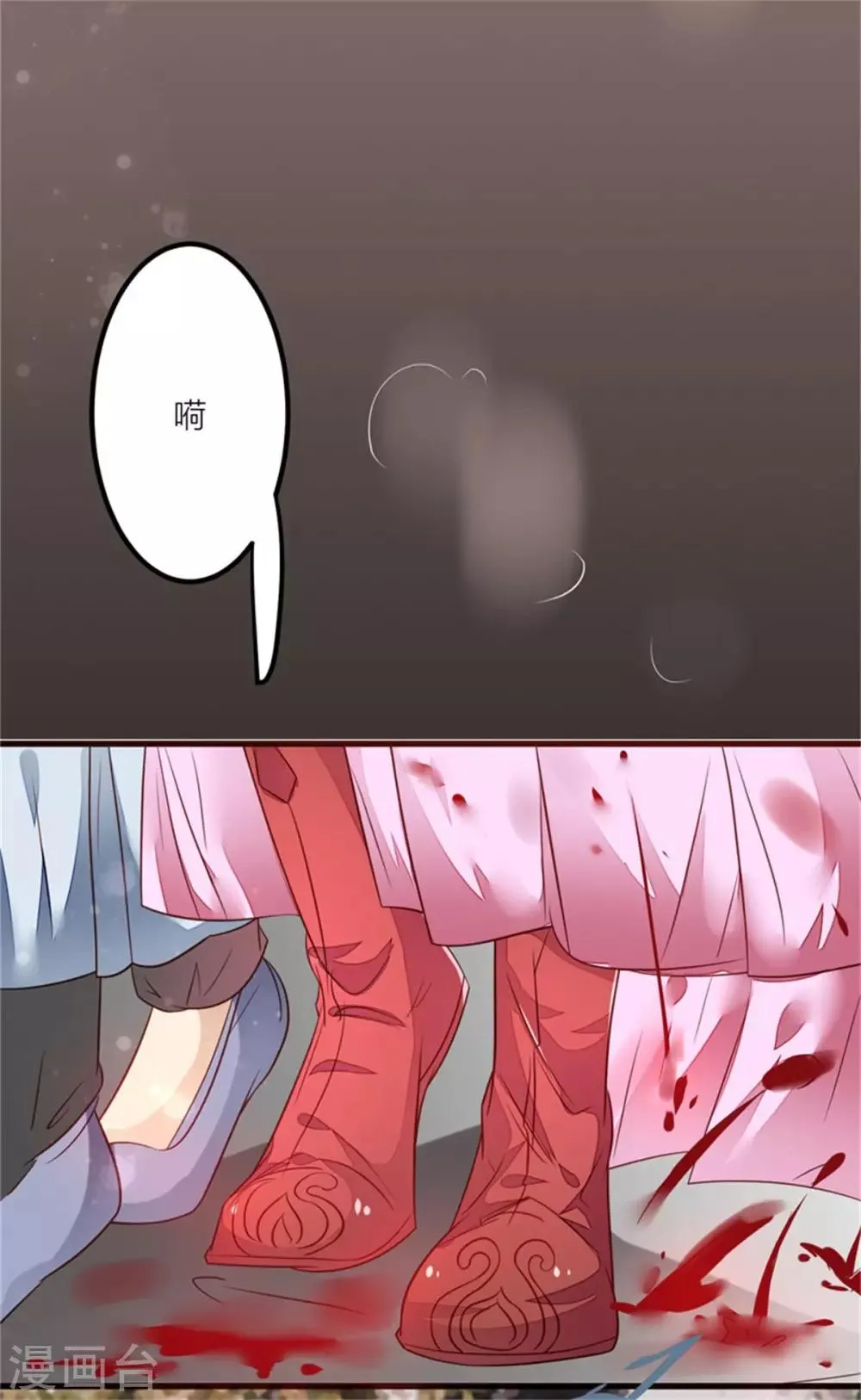 第36话 虎口脱险 第9页