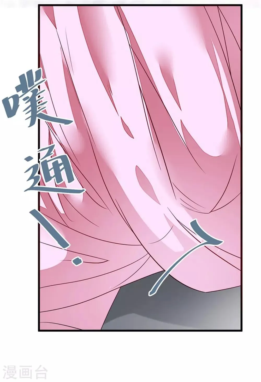 第36话 虎口脱险 第15页
