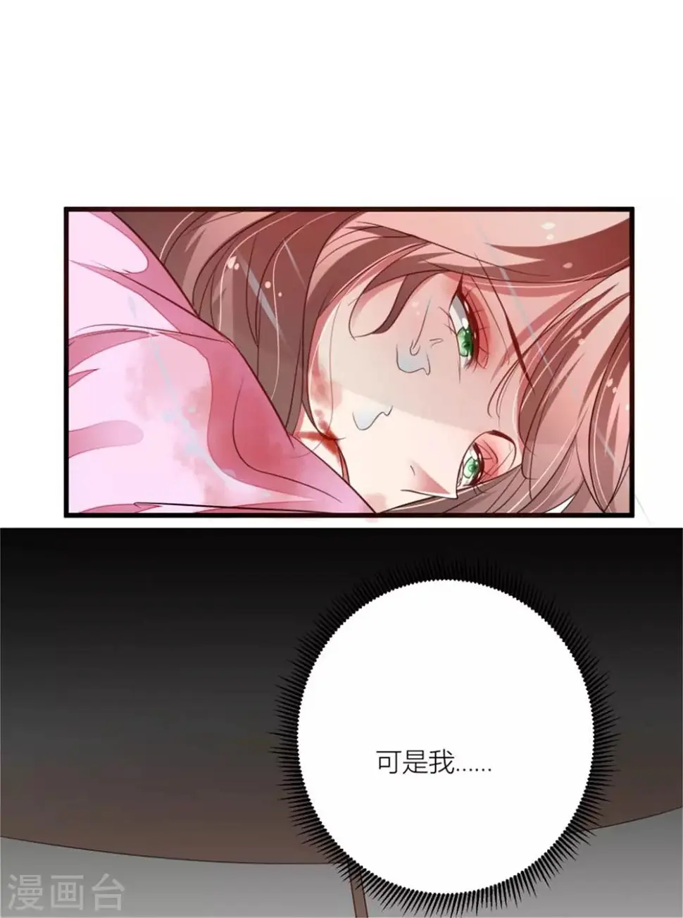 第36话 虎口脱险 第16页